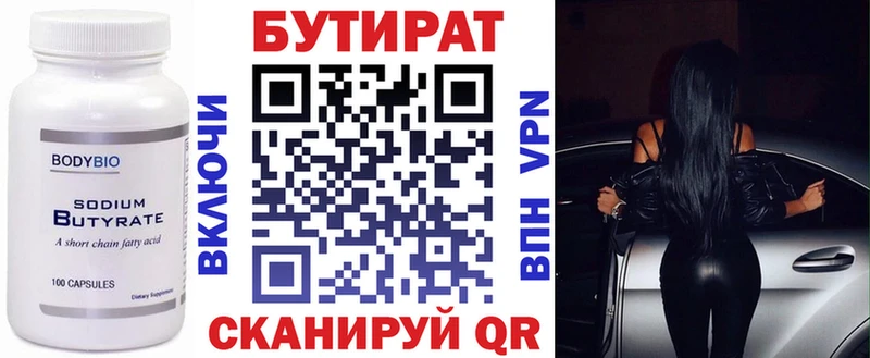 МЕГА tor  Нефтекамск  Бутират оксибутират 