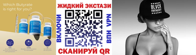 Бутират 99% Нефтекамск